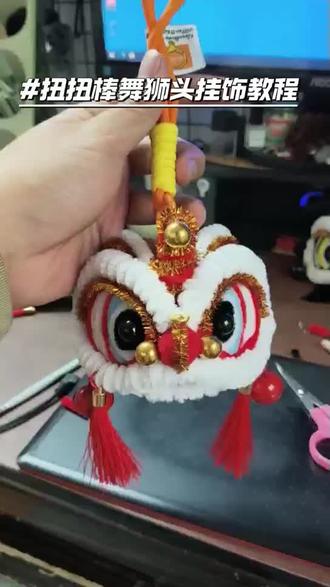扭扭棒舞狮头挂饰#diy手工礼物 #手工diy #diy手工制作 #民俗文化展示