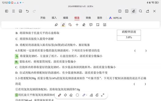 寒假化学第11天作业,39页第4,5题;40页第6(4)题