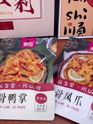 爱尝,青柠檬去骨鸭掌和无骨鸡爪,酸辣脱骨,香辣味独立包装。