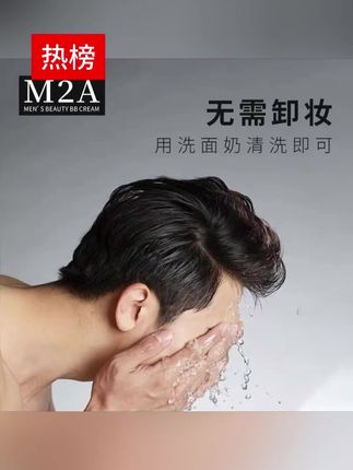 拒绝不了!男生可以不化妆,但是要有一支素颜霜,简单涂一下就可以帅气一整天!#男士素颜霜 #素颜霜 #底妆 #伪素颜 #素颜霜推荐