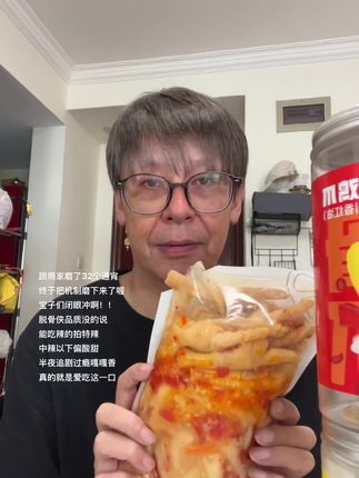 回复 @醒醒草莓酱的评论 #脱骨侠 #酸辣无骨鸡爪 #超便宜超划算 #好吃到停不下来 #无限回购的宝藏单品