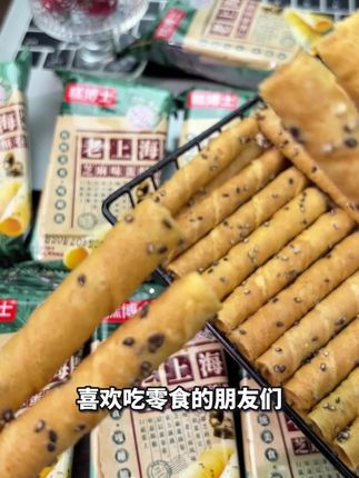 高博士芝麻酥蛋味卷宝子们这个老上海芝麻酥确实不错心动的赶紧来瞧瞧呗#舌尖上的美味 #好吃到停不下来#酥酥脆脆满口香