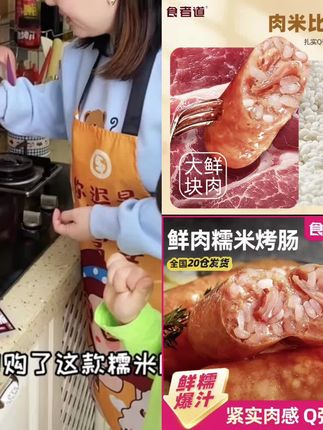 【食者道】鲜肉糯米肠脆皮烤肉肠地道火山石烤肠热狗香肠空气炸锅#好吃又简单 #太好吃了 #厂家直发品质保证