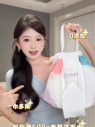 洗脸巾卷选它!加大加厚一张够,全家都能用#加大加厚洗脸巾卷 #一次性洁面卷 #耐用洗脸工具 #全家适用洁面巾 #日常护肤好物