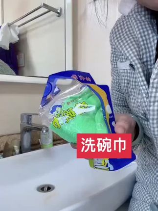 洗碗巾免洗洁精,强力去油,好物推荐