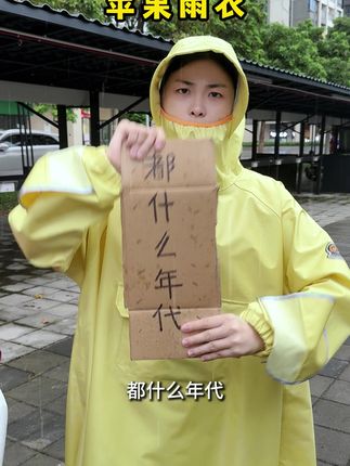 救命!这件带袖雨衣让我暴雨天也能当最靓的仔,回头率爆表! #雨衣 #人车分离雨衣 #我家的长期主义好物 #骑行雨衣推荐
