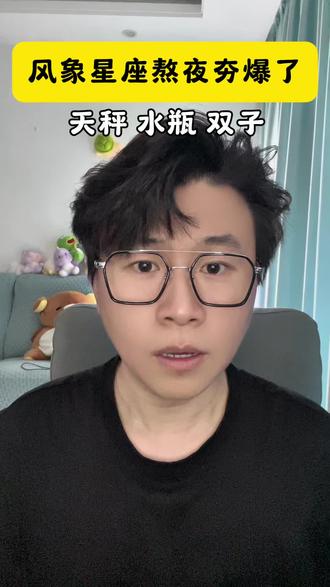 不想活的学学风象星座的作息#内容过于真实 #星座 #天秤座 #水瓶座 #双子座