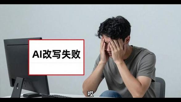 还在用免费AI改写网站?小心你的文章被“公开处刑” 哎,你是不是也这样?想省点钱,找个免费AI网站改改文章。结果呢,改出来的东西前言不搭后语。甚至直接把你的原创核心观点给弄丢了。最要命的是,这些免费网站根本不安全。