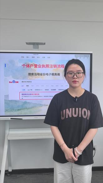 个体工商户网上注销流程来了 #注销营业执照流程 #营业执照注销代办 #注销个体户营业执照 #个体户营业执照注销 #营业执照注销