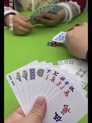 有人说命运就像打牌#休闲娱乐 #是时候展现真正的技术了 #人生好比这把牌