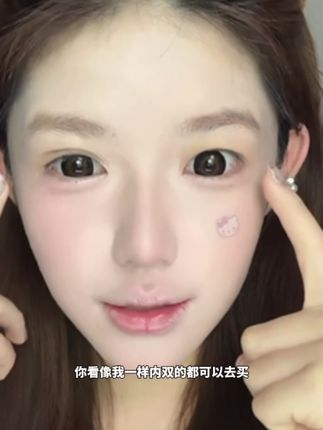 自然隐形的雷达双眼皮贴 搞定各种眼型!不要再说双眼皮贴 不会用不好用啦 #双眼皮贴 #新手化妆教程 #雷达双眼皮贴 #肿眼泡 #美妆