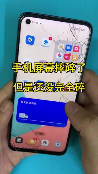 粉丝寄修 一加ace竞速版搜 更换外屏全过程 #手机寄修 #覃师傅修手机 #一加ACE竞速版