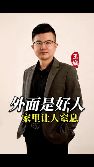npd父母对孩子的伤害往往很隐蔽,但是伤害很深。他们在外面是完美人设,回家却完全不一样。这种家庭长大的孩子,需要尽快走出受害者模式,走出情绪模式,避免重走父母老路。原生家庭困扰,私❤666#原生家庭 #npd #疗愈 #家庭关系