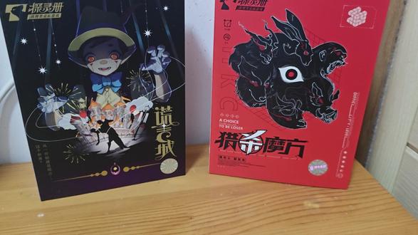 探灵册剧本杀P2 猎杀魔方 游卡文化系列推理游戏 快快来匡扶汉室!!谁才是真正的凶手?#三国杀#三国杀新品体验官#卡牌桌游#娱乐#推理