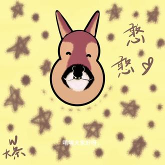 原创IP 憨憨,猜猜是啥动物呦猜不到嘻嘻,坑定猜不到,嘻嘻,大家可以畅所欲言,我会采纳你们的意见共创IP憨憨呦#自制壁纸 #日常瞎画#情感心理 #科普冷知识 #手写欢迎投稿 #画画练习打卡