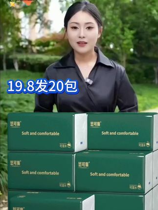 #唐三妹#好物推荐#巨无霸抽纸#家庭必备#好用不贵