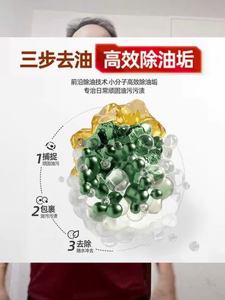 餐县净天然洁净力,蔬菜去农残,冷水去油残,好用又便宜#自动去油不用搓