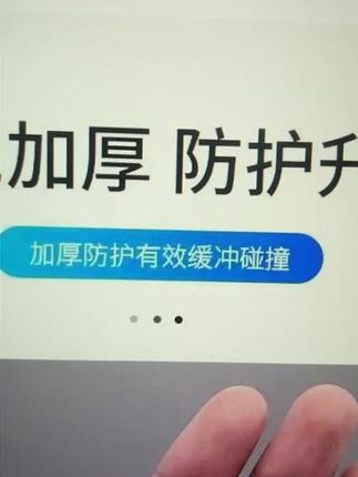 车门角防撞贴
