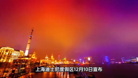 上海迪士尼可以退票了