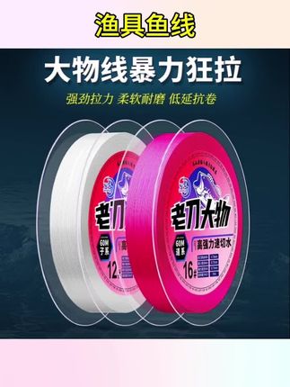 #渔具用品 老刀鱼线大物主线柔软大拉力低延展尼龙线巨物子线钓青鲟鱼线#青鲟鱼线#鱼线#渔具鱼线#巨物子线