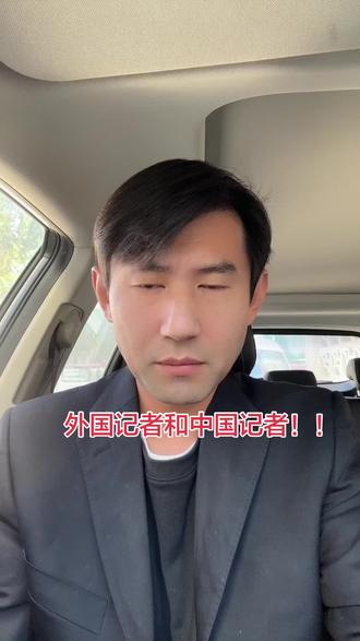 记者、世界记者大会、媒体、特朗普