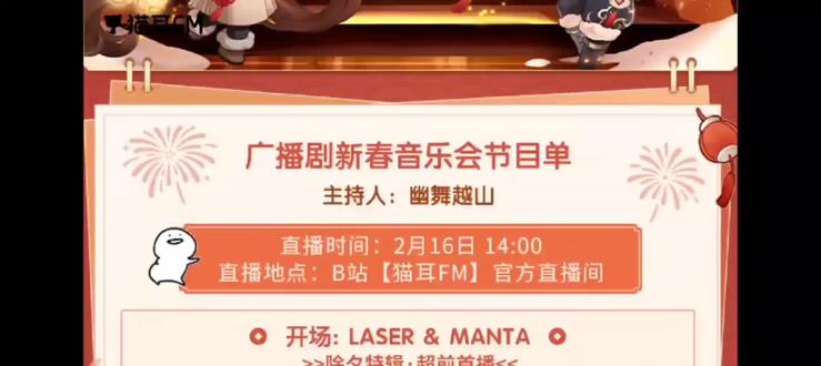 一代人有一代人的“春晚”要看(›´ω`‹ )
#Bilibili#猫耳fm#春晚#小说#广播剧