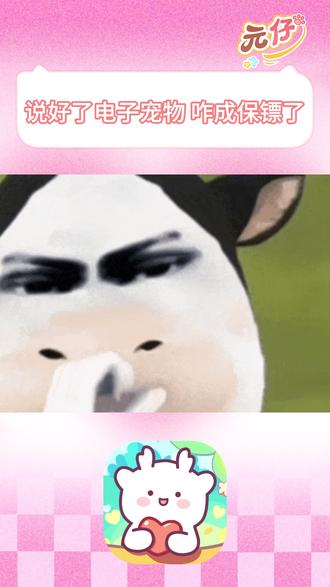 萌力暴击!元仔崽崽在线撒娇,心都化了 #元仔 #双人养宠