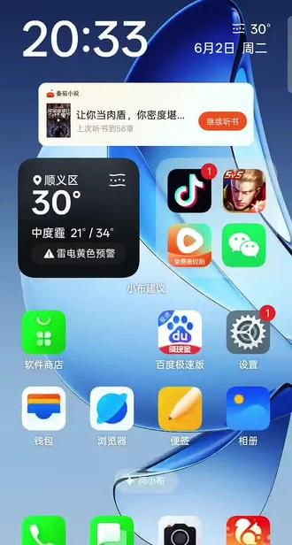 #微信后台耗流量 #微信收不到信息 #微信无法接收消息 #微信无法语音通话 #微信接收不到消息 微信进入后台无法接收别人打来的视频,语音或者消息的解决办法!