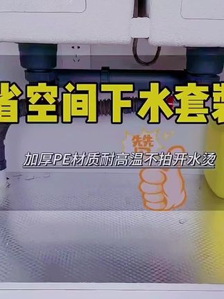 厨房后置下水管单槽双盆升级套装洗菜池排水管超水槽防臭下水器#家庭必备 #家用好物