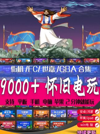 怀旧电玩#街机游戏