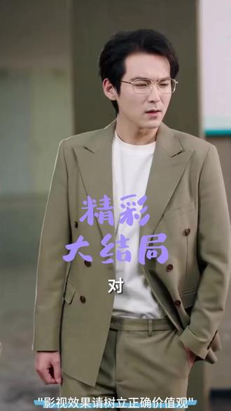 婚姻误诊后续结局 婚姻误诊苏小雨厉骁后续
误诊夫妻档后续剧情
误诊后来后续
婚姻误诊后续
厉总知道孩子真相后续
婚姻误诊第41集至61集后续
厉总知道怀孕后后续
误诊后我看清老婆真面目短剧
厉总知道真相大白
厉总夫人真的回来了短剧
小雨老师搞笑视频之小虾糕
婚姻误诊江曼妮宴会
小伙因为误诊促成一段姻缘
短剧误诊后我看清老婆真面目
厉先生找错媳妇爱对人短剧
婚姻差错纠纷短剧
误诊后我看清老婆真面目
婚姻误诊
婚姻误诊江曼妮剧情
再婚后,老公和我日久生情短剧
婚姻误诊江曼妮最终结局
苏小雨厉骁江曼尼
网络上的小雨老师是谁
婚姻误诊厉骁结局
婚姻题材短剧推荐
婚姻误诊江曼妮结局
婚姻误诊苏小雨结局
老公的完美病历短剧
婚姻误诊短剧
苏小雨厉骁江曼尼短剧
#婚姻误诊 #婚姻误诊短剧 #婚姻误诊后续 #好剧推荐 #短剧追到爽