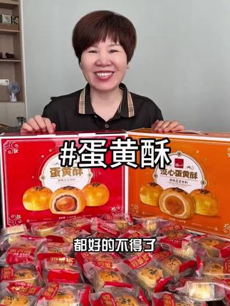 泓一雪媚娘蛋黄酥,它的包装非常精美大气,很适合用来送礼,而且吃起来也是美味可口,色泽金黄,酥软浓香,口感层次丰富#泓一蛋黄酥礼盒 @陈超百货优选