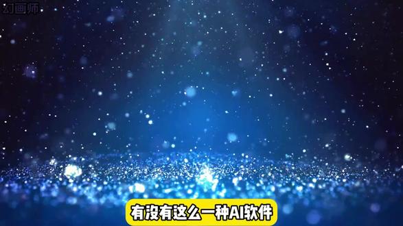 开源免费能无限畅玩的AI神器,小白也能做到言出法随! #AI #AIGC #AI绘画 #sd #stablediffusion