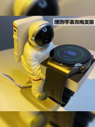 创意宇航员适用于华为手表充电器支架充电底座watch3/4proGT5#华为手表  #手表充电器  #摆件  #充电器  #礼物推荐