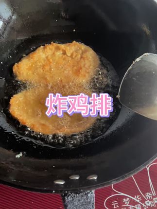 给大家找到一款摆摊做汉堡三明治都特别合适的咯吱脆原切鸡排,不用调味,不用果粉,买回来油炸三4分钟就可以食用啦,家里的孩子又有口福了 #在家做美食 #鸡排汉堡