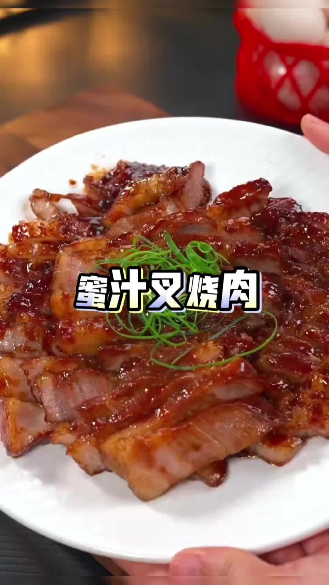 孩子喜欢吃叉烧不用出去买了,自己在家做,简单方便又好吃#叉烧#李锦记 #妈呀太香了#美食#家常菜