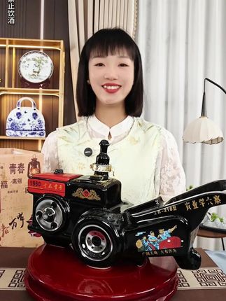 杏花村53度复古拖拉机珍藏酒#景德镇陶瓷#高端大气上档次#清香型白酒#纯粮酿造#送礼佳品