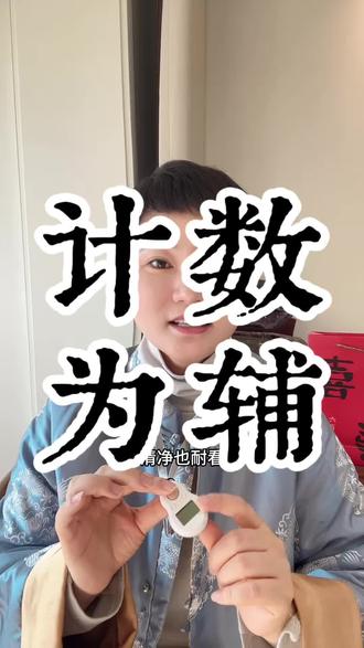 这款计数器再也不会丢了😄 #计数器推荐 #挂脖计数器