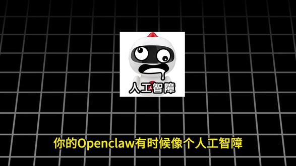 · 别让AI只聊天了!装上它,替你干活 · 别让AI只聊天了!装上它,替你干活#OpenClaw #ai #skill