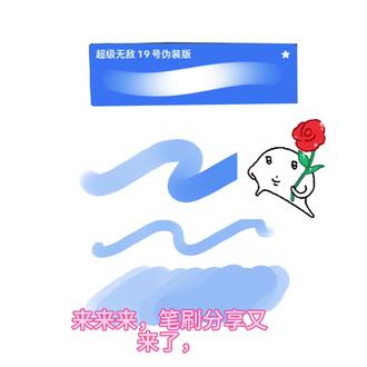 主播又来分享了谁支持谁反对,贝贝们还想看主播分享推荐哪一类的笔刷 #画画#绘画#笔刷分享 #笔刷推荐 #曼妙的笔刷