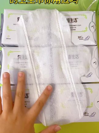 有多少姐妹用过的#绿叶爱生活卫生巾 #姨妈巾 #卫生巾