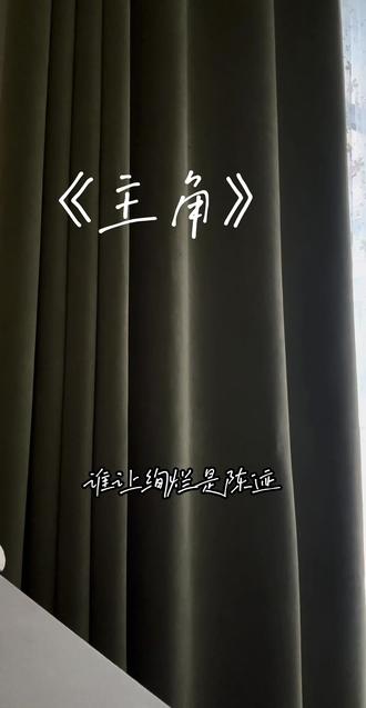 已经被王菲洗脑啦#王菲主角 #翻唱歌曲