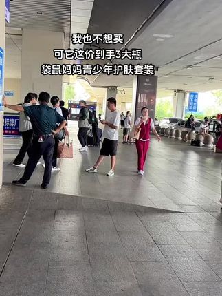 #袋鼠妈妈 #青少年 #护肤 #我可真会买 #超便宜超划算
