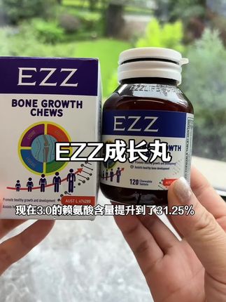 不要盲目补,选对才是最重要#EZZ成长丸#赖氨酸  #补钙#带娃好物 #母婴