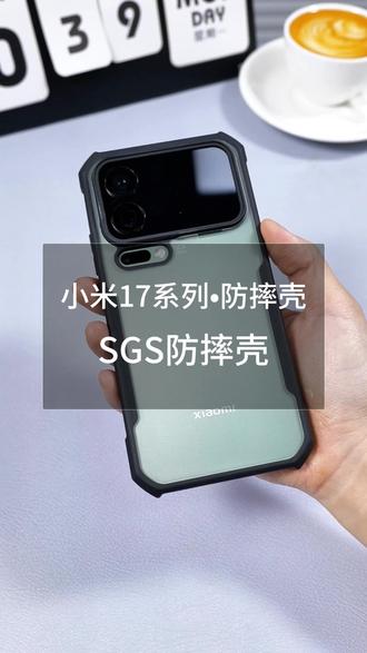 手机跌落也不怕!防摔手机壳守护你的小米17ProMax 今天给大家分享一款超棒的小米手机专用保护套! 防摔效果好 运费险有保障!#防摔手机壳 #小米17ultra #手机壳 #手机壳推荐