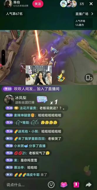 倒天必了。老板气鼠啦。
#王者 #组队 #陪玩 #陈伯全能王 #陈伯