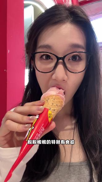 终于逛到你,乌鲁木齐蜜雪冰城旗舰店 #蜜雪旗舰店 #蜜雪冰城旗舰店 #蜜雪限定饮品#粉黛春山圣代碗#蜜雪日落橘子海#乌鲁木齐落地签#
乌鲁木齐美食#美食分享#乌鲁木齐探店