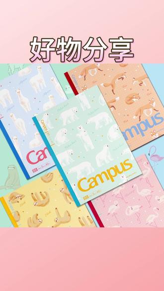国誉KOKUYO水果笔记本Campus点线方格本横线B5软面中性笔推荐 #国誉笔记本 #水果系列 #点线方格本 #B5软面 #中性笔推荐