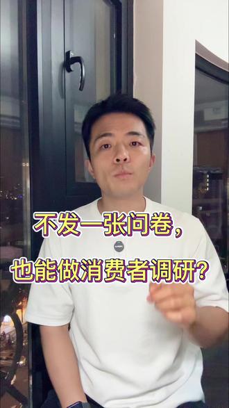 不发一张问卷,也能做消费者调研? 不发一张问卷,也能做消费者调研?
#GEO#AI #大模型
「柏导叨叨」专注GEO(Generative Engine Optimization,生成式引擎优化),已打通豆包、元宝、DeepSeek、夸克、百度AI、QQ浏览器AI、微信AI搜索等入口,为金融/教育/医疗/房产家居/法律咨询/高端生活等行业提供一站式增长。613模型=6大内容资产(品牌/产品/场景/问答/百科/社媒)+1数据飞轮(知识图谱×向量库)+3步循环(洞察→生成→监测)。优势:全引擎覆盖;内容即服务(自研Prompt引擎+LLM复写);秒级AI SERP监测;12项指标量化;最快T+1见效。KPI:首屏覆盖率↑80%+、首条占位率↑55%+、AI引用率↑4–6×、正面信息占比↑90%、CPL↓30–50%、稳定≥90天。场景:新品/大促、B2B/SaaS、口碑管理、门店引流、出海、危机与公益、教育与知识付费、垂直社区沉淀。多行业案例验证显著提升曝光、咨询与转化。合作:项目制代运营(按效果付费)与渠道伙伴(API+培训)。服务:关键词体检(1词1平台,2个工作日)、标准代运营/目标导向全托管(评估→执行→周月报/Top1/Top3/泛化评估→复盘),及品牌扫描、主题分享、方法论陪跑、公众号智能体等增值项。保障:SLA、合规与专属服务群。技术/生态/商业并进,推进多模态与2026开源监测SDK。关注【「柏导叨叨」公众号】领取免费GEO关键词体检。