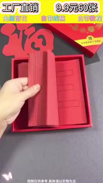 【抢!升级款】2026马年剪纸窗花儿童手工制作趣味底稿传统十二生肖#马年剪纸 #儿童手工 #窗花底稿 #十二生肖 #传统手工艺